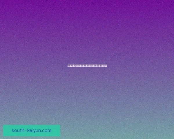 贝席尔瓦传球能力持续提升，备受关注的中场核心表现稳健。